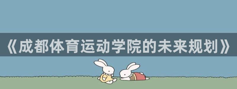 意昂3体育凯捷平台代理